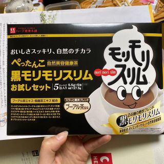 モリモリスリム(ダイエット食品)