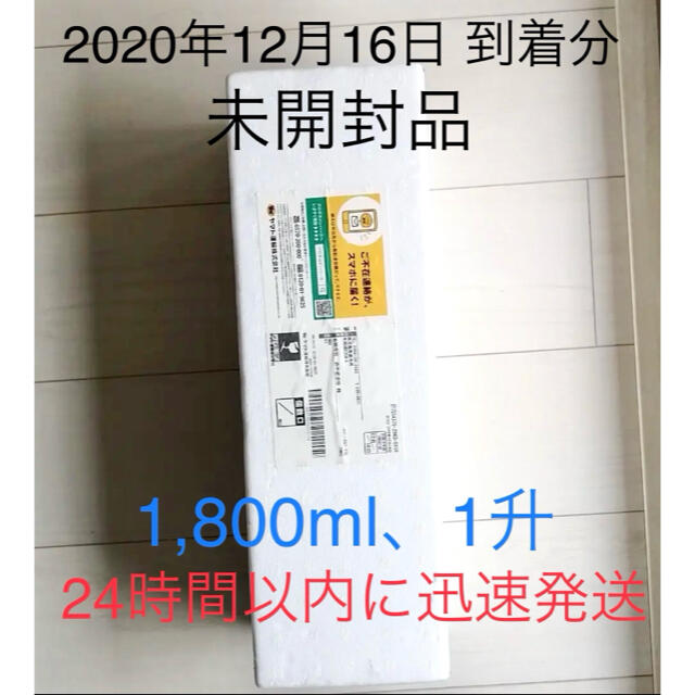 令和2年12月16日】到着分 森伊蔵1800 24時間以内発送 超高品質で人気の