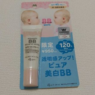 エテュセ(ettusais)のエテュセ BBミネラルホワイト 20 自然な肌色  20g(BBクリーム)