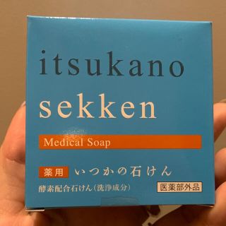 ミズハシホジュドウセイヤク(水橋保寿堂製薬)のいつかの石けん 薬用(洗顔料)