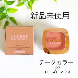 ロレアルパリ(L'Oreal Paris)のルーセントマジック　パウダーブラッシュ　チークカラー P7  ローズロマンス(チーク)