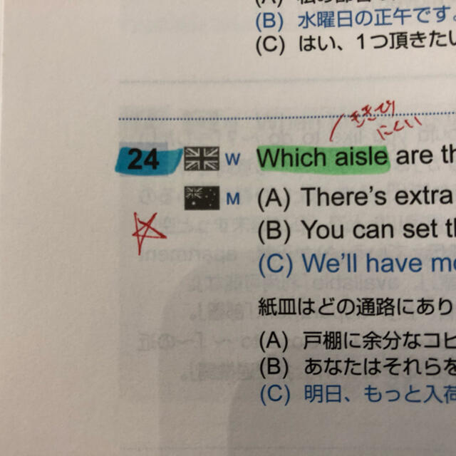 国際ビジネスコミュニケーション協会(コクサイビジネスコミュニケーションキョウカイ)の「公式TOEIC Listening & Reading問題集 6」 エンタメ/ホビーの本(資格/検定)の商品写真