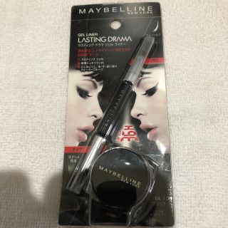 メイベリン(MAYBELLINE)のメイベリン アイライナー ブラック ブラシ付(アイライナー)