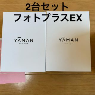 ヤーマン(YA-MAN)のぐんしょ〜様専用　ヤーマン　RF美顔器　フォトプラスEX　HRF-20N(その他)