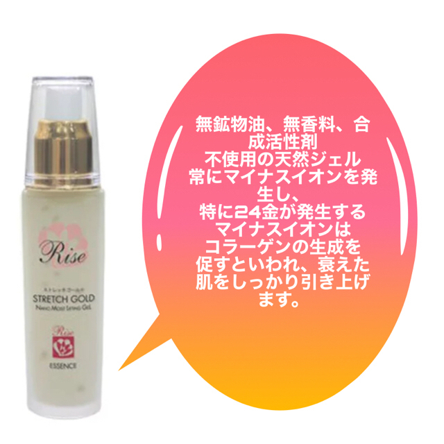 【新品未使用】小顔ジェル アゴラRise(ライズ) ストレッチゴールド 50ml コスメ/美容のスキンケア/基礎化粧品(美容液)の商品写真