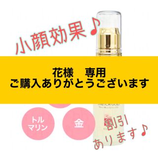 【新品未使用】小顔ジェル アゴラRise(ライズ) ストレッチゴールド 50ml