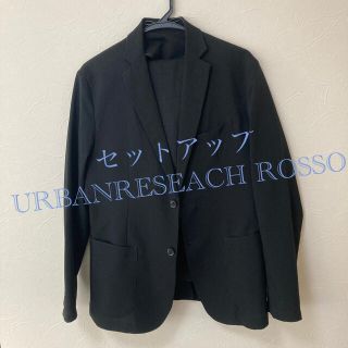 アーバンリサーチロッソ(URBAN RESEARCH ROSSO)のアーバンリサーチ　セットアップ　Mサイズ(セットアップ)