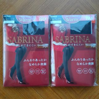 サブリナ(Sabrina)のグンゼ  SABRINA  Warm  L～LL  80DL  2足セット   (タイツ/ストッキング)