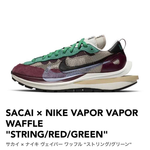 Sacai × Nike VaporWaffle 28cm