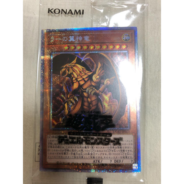 トレーディングカード遊戯王 PRISMATIC GOD BOX ラーの翼神竜 1枚