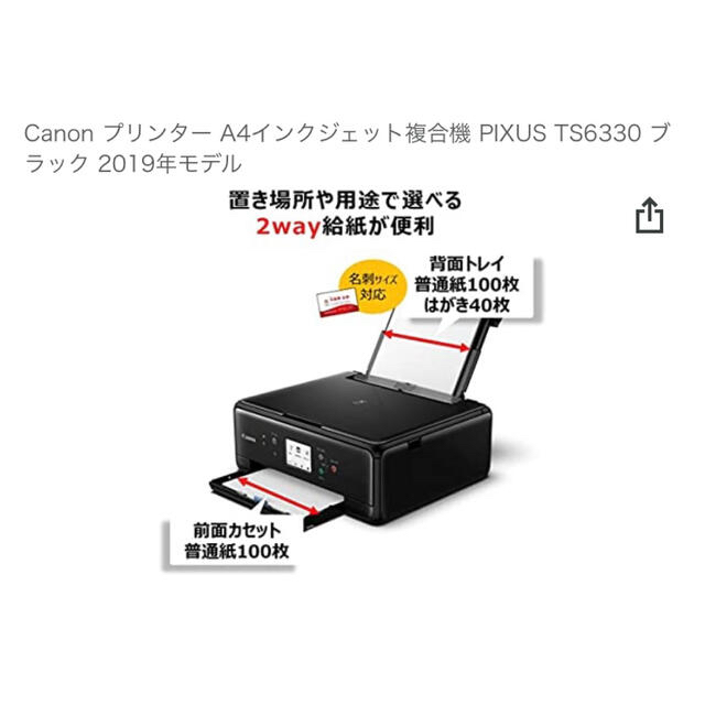 最安値正規品 Canon プリンターの通販 by yukina's shop｜キヤノンならラクマ - Canon 格安超歓迎