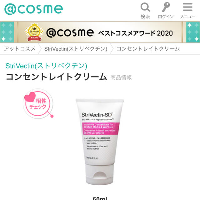 Cosme Kitchen ストリベクチン コンセントレイトクリーム の通販 By Yukki S Shop コスメキッチンならラクマ Cosme Kitchen ストリベクチン コンセントレイトクリーム の通販 By Yukki S Shop コスメキッチンならラクマ
