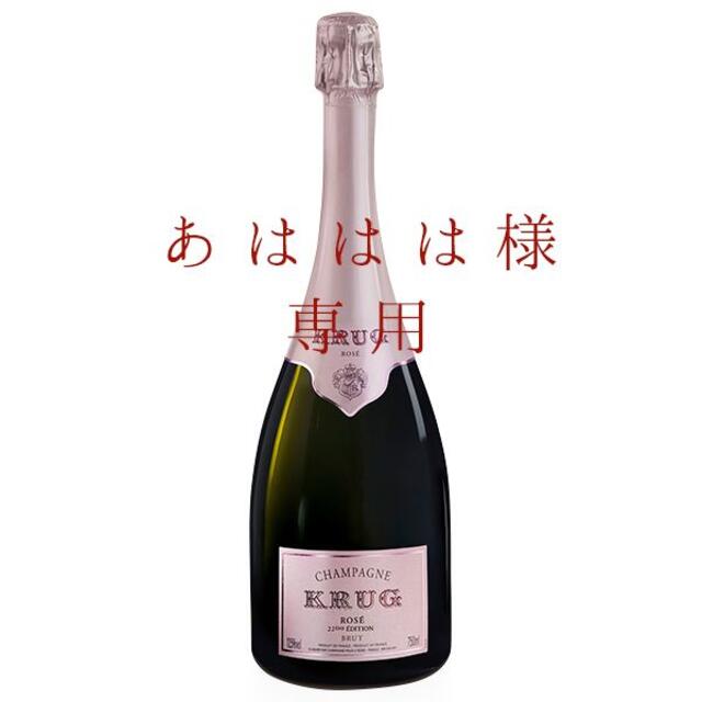 【ラスト1本】KRUG ROSE 750ml クリュッグ　ロゼ　正規品