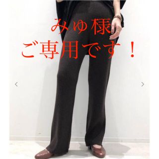 アパルトモンドゥーズィエムクラス(L'Appartement DEUXIEME CLASSE)の美品☆L'Appartement KNIT PANTS 36(カジュアルパンツ)