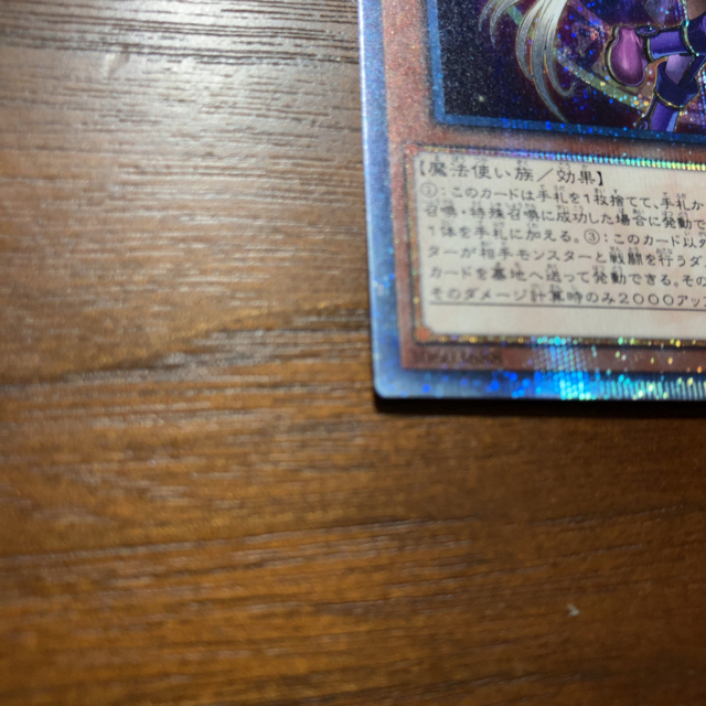 遊戯王 幻想の見習い魔術師 20th シークレット (幻想の見習い 遊戯王 幻想の見習い魔術師 20th シークレット (幻想の見習い