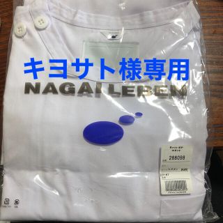 ナガイレーベン(NAGAILEBEN)のナガイレーベン　トクスン　BGBE(その他)