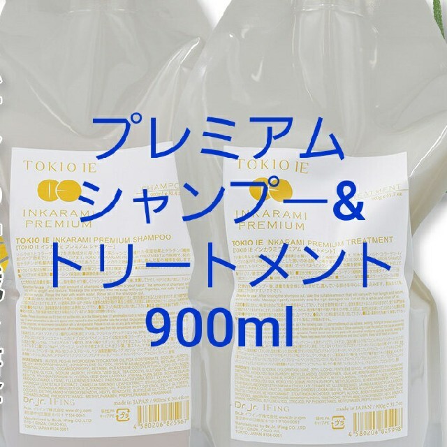 トキオ インカラミ プレミアム シャンプー トリートメント 900ml-