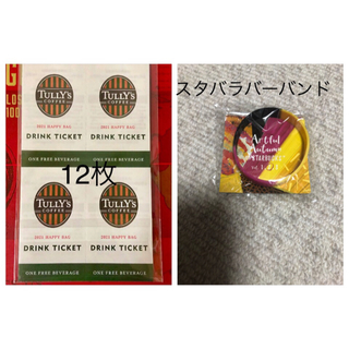 12枚　タリーズ  福袋　2021 ドリンクチケット　コーヒー　チケット　スタバ(フード/ドリンク券)