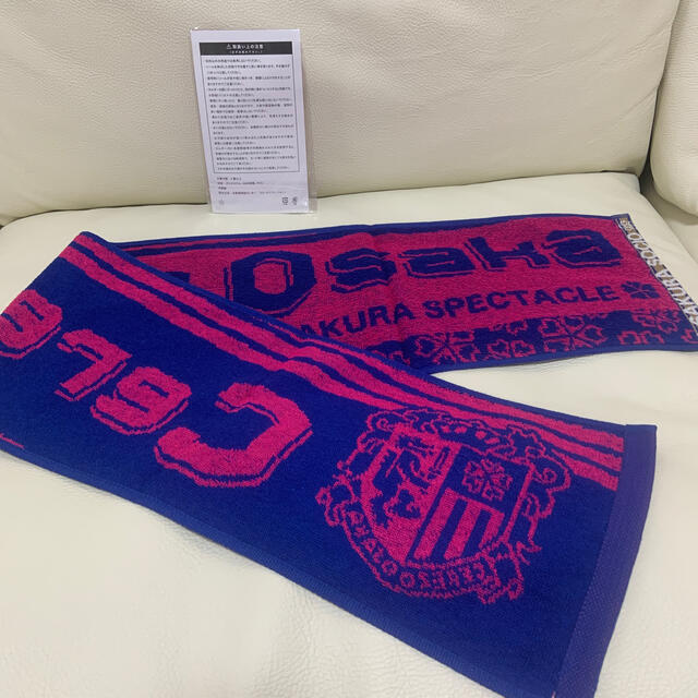 セレッソ大阪　マフラータオル　ネックホルダー スポーツ/アウトドアのサッカー/フットサル(記念品/関連グッズ)の商品写真