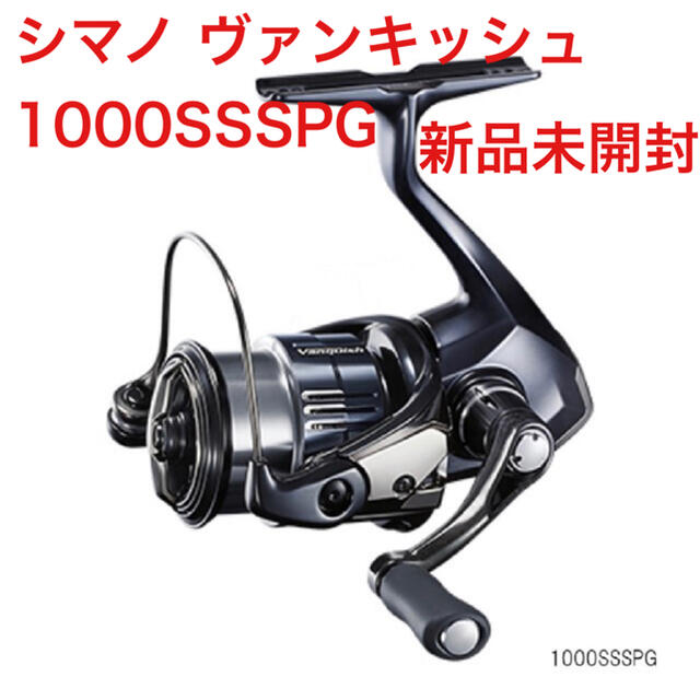 ラス1 (新品未開封) シマノ ヴァンキッシュ 1000SSSPG