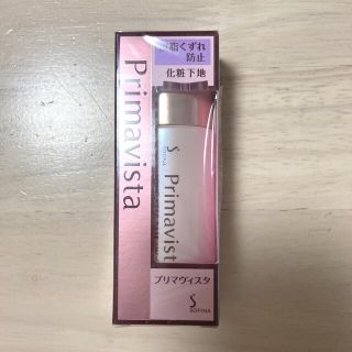 プリマヴィスタ(Primavista)のプリマヴィスタ 皮脂くずれ防止 化粧下地 SPF20 PA++(25ml)(化粧下地)