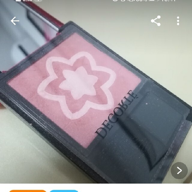 コスメ コスメ/美容のコスメ/美容 その他(その他)の商品写真