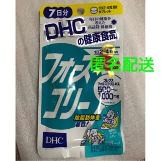 ディーエイチシー ダイエットサプリの通販 300点以上 Dhcを買うならラクマ