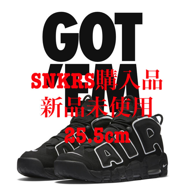 靴/シューズNike Air More Uptempo 2020 25.5cm