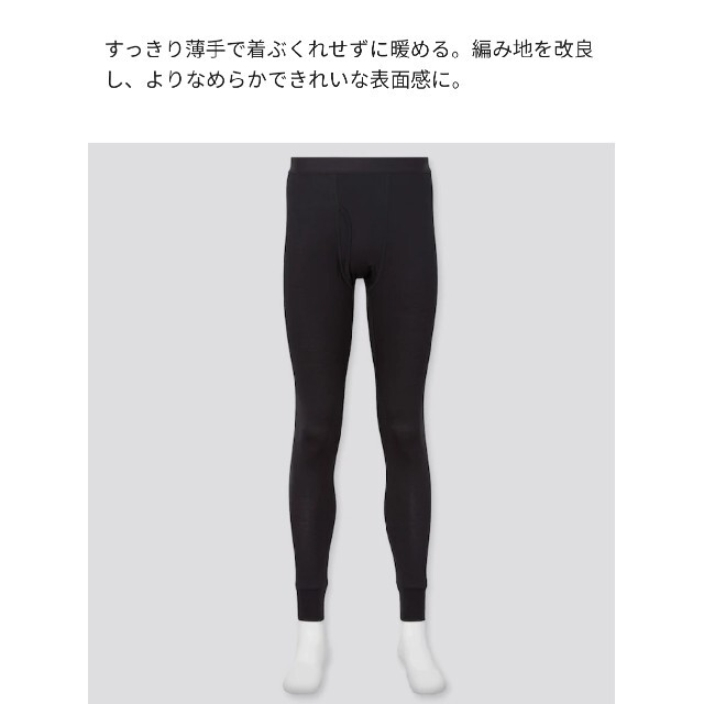 Uniqlo ヒートテックタイツ 前開き 3xl ブラックの通販 By とり S Shop ユニクロならラクマ Uniqlo ヒートテックタイツ 前開き 3xl ブラックの通販 By とり S Shop ユニクロならラクマ