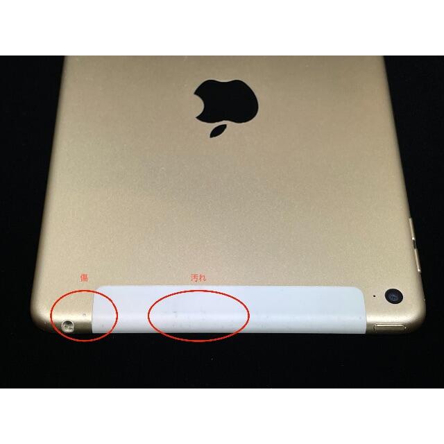 iPad(アイパッド)のiPad mini4 Cellularモデル 64GB SIMフリー ゴールド スマホ/家電/カメラのPC/タブレット(タブレット)の商品写真