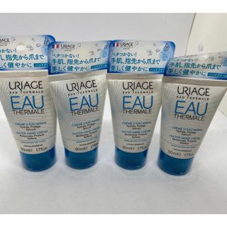 ユリアージュ(URIAGE)の(新品未開封) ユリアージュ ウォーターハンドクリーム 50ml 4個(ハンドクリーム)