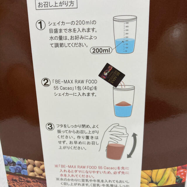 BE-MAX RAW FOOD Cacao 10袋ローフードカカオ55新発売 3