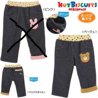 ミキハウス(mikihouse)の新品未開封　ミキハウス ホットビスケッツ パンツ　90センチ(パンツ/スパッツ)