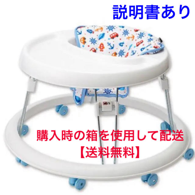 Gウォーカー　歩行器　西松屋 SmartAngel キッズ/ベビー/マタニティの外出/移動用品(歩行器)の商品写真