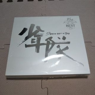 ショウネンタイ(少年隊)の少年隊 35th Anniversary BEST 完全受注生産限定盤(ポップス/ロック(邦楽))