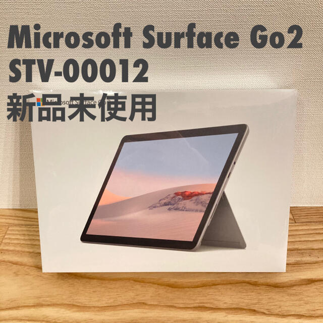 新品未使用 Microsoft Surface Go2 STV-00012