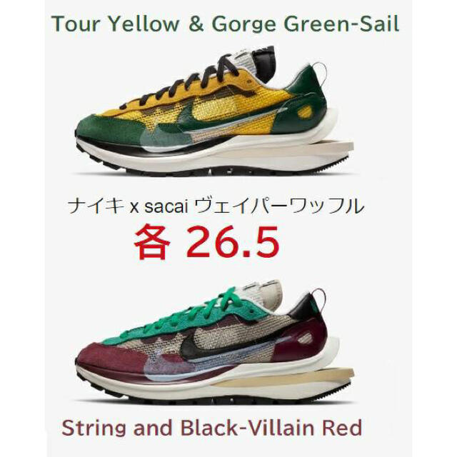 在庫あり】 NIKE 26.5cm ヴェイパーワッフル sacai × ナイキ NIKE