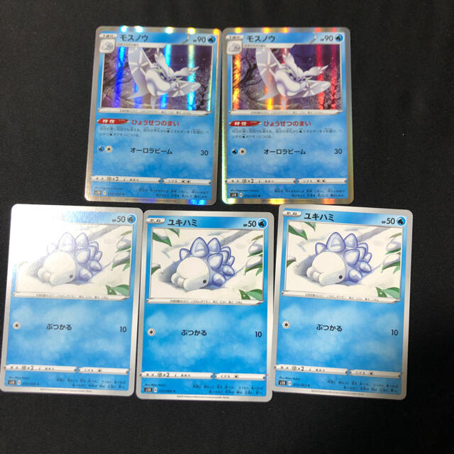 ポケモン ポケカ モスノウ ひょうせつのまい ユキハミ ポケモンカードの通販 By ご閲覧感謝です ポケモンならラクマ ポケモン ポケカ モスノウ ひょうせつのまい ユキハミ ポケモンカードの通販 By ご閲覧感謝です ポケモンならラクマ