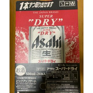 アサヒ(アサヒ)のアサヒスーパードライ 500ml24本(ビール)