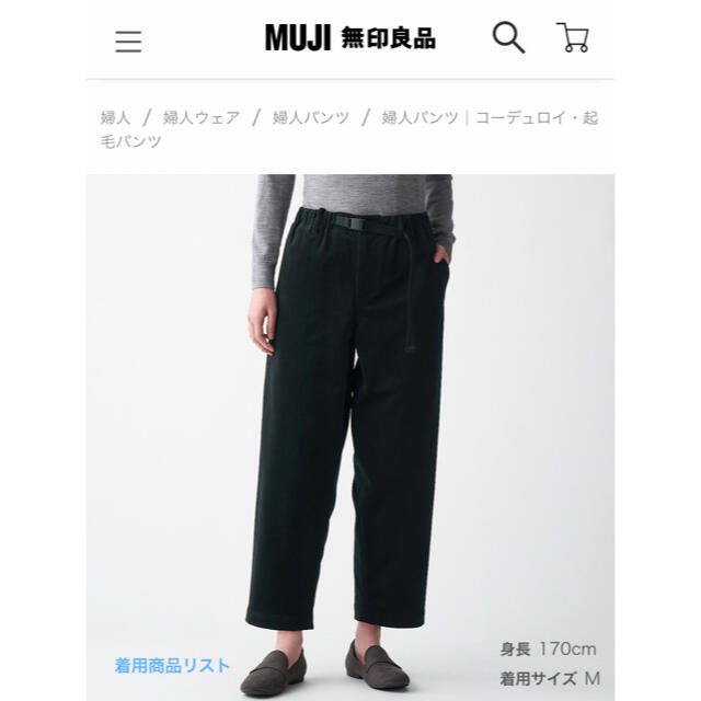 MUJI (無印良品)(ムジルシリョウヒン)の無印良品ニットコーデュロイワイドパンツ黒　Lサイズ★２度使用の美品 レディースのパンツ(カジュアルパンツ)の商品写真