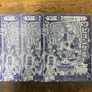 シュウエイシャ(集英社)のヒュンケル ダイの大冒険 クロスブレイド 3枚セット(シングルカード)
