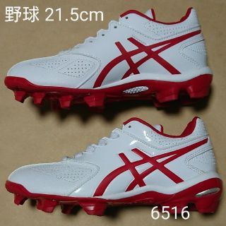 アシックス(asics)の野球スパイク 21.5cm アシックス STAR SHINE(シューズ)