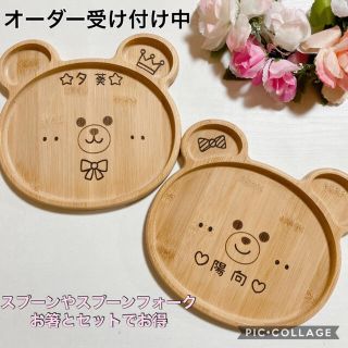 オーダー受け付け中♡ミニくまちゃんプレート♡出産祝いやお食い初め♡プチギフトに(プレート/茶碗)