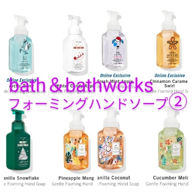 Bath Body Works お好きな8点 フォーミングハンドソープ バス ボディワークスの通販 By Mai S Shop バスアンドボディーワークスならラクマ Bath Body Works お好きな8点 フォーミングハンドソープ バス ボディワークスの通販 By Mai S Shop バスアンドボディーワークスならラクマ