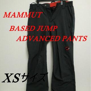マムート(Mammut)のマムート MAMMUT XS Base Jump Advanced Pants(ウエア/装備)
