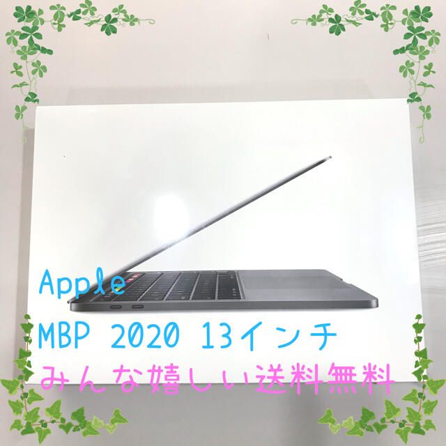 Apple - MacBook  Pro 2020 13インチ