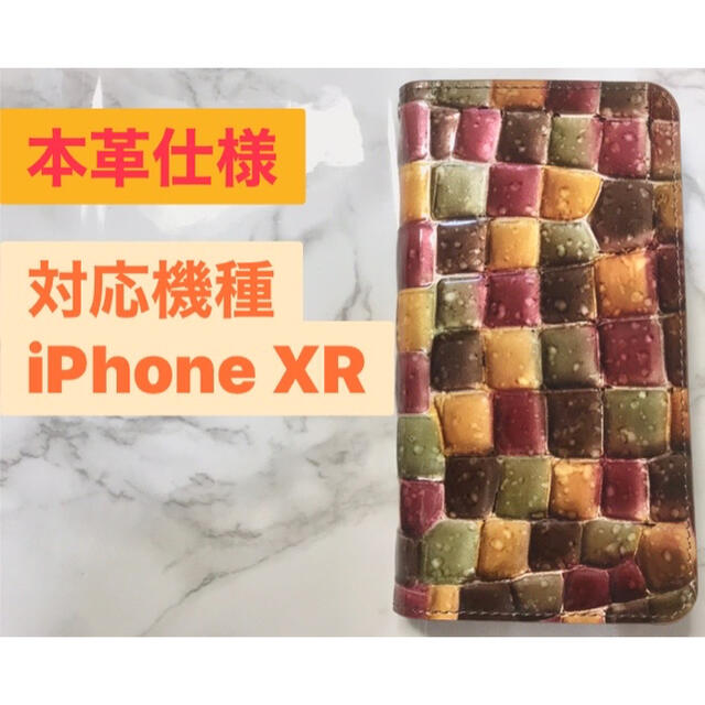 iPhone(アイフォーン)の【本革】iPhone XR ステンドグラス風 スマホケース スマホ/家電/カメラのスマホアクセサリー(iPhoneケース)の商品写真