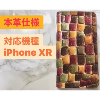 アイフォーン(iPhone)の【本革】iPhone XR ステンドグラス風 スマホケース(iPhoneケース)
