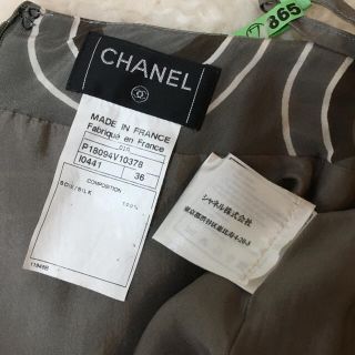 CHANEL - CHANEL シルク100% マーメイド ロングスカート 超美品の通販