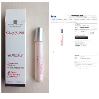 クラランス(CLARINS)の定価7020円 美容液 ホワイト プラス(美容液)